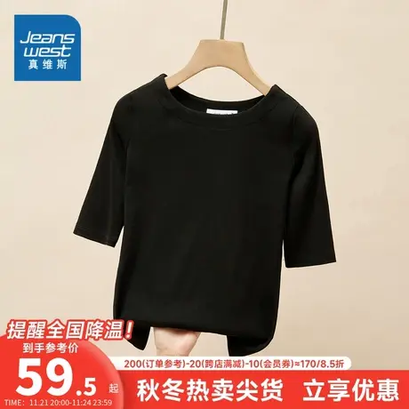 LW真维斯女装修身五分袖纯色体恤衫 2023夏季新款 女款半袖T恤女商品大图