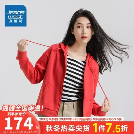 JW真维斯女装2024春季新款休闲短款印花开衫宽松款连帽卫衣外套女图片