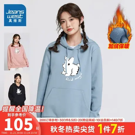 LN真维斯女装可爱兔子印花帽衫 冬季 加绒保暖连帽卫衣女商品大图