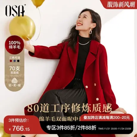 OSA欧莎100%羊毛双面呢大衣中长款红色毛呢外套女秋冬2023年新款图片