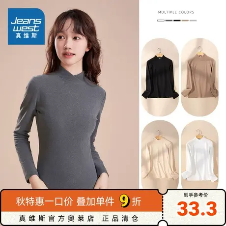 LV真维斯女装弹力纯色冬天衣服 2022冬季新款长袖T恤打底衫上衣女商品大图