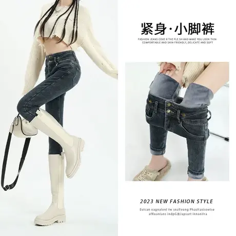 高腰小脚牛仔裤女秋冬加绒新款紧身弹力修身百搭显瘦潮流铅笔裤子图片