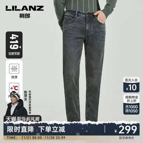 【加绒保暖】利郎 牛仔裤裤子男士冬季厚款弹力修身小脚裤男商品大图