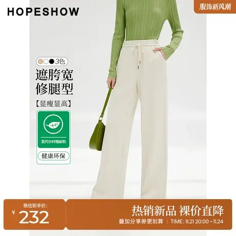 红袖outlets直筒H型显瘦阔腿裤hopeshow2023秋装新款松紧腰休闲裤商品大图