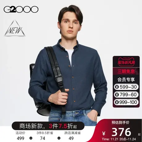 【速干】G2000男装 商场新款SS24春夏吸湿排汗透气长袖衬衣衬衫男图片