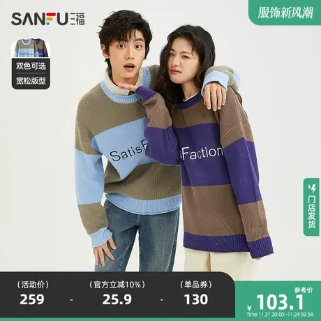 三福2024春季新款毛衣男英文仿羊绒情侣休闲条纹宽松圆领针织衫商品大图