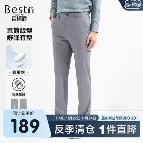 百斯盾男装休闲裤春装夏款凉爽舒适商务男士中直筒长裤图片