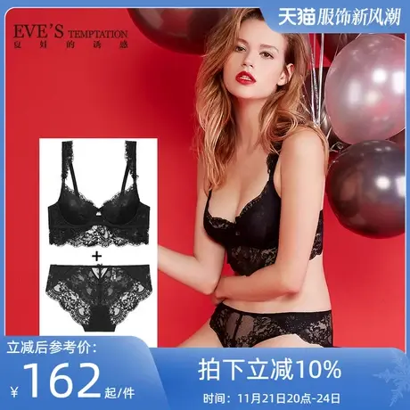 夏娃的诱惑莫妮卡性感蕾丝内衣女薄款大胸显小夏季胸罩舒适无海绵商品大图