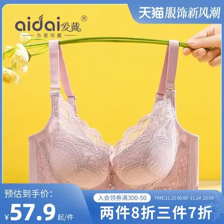 爱戴大胸显小内衣女缩胸薄款防下垂大码调整型文胸软钢圈蕾丝胸衣商品大图