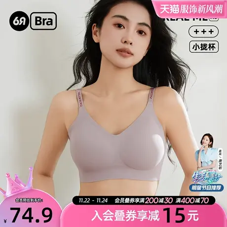 6RBI小拢杯内衣女防下垂收副乳防外扩聚拢有型春夏无痕简约文胸罩商品大图