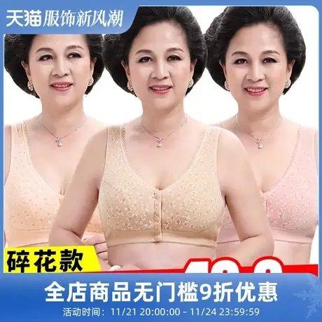 华友源中老年人女文胸内衣无钢圈前扣背心式妈妈大码纯棉薄款胸罩商品大图