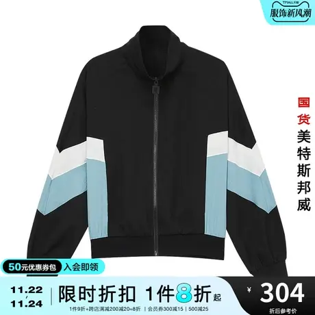 国货美特斯邦威女拼色立领夹克春夏休闲拉链开衫宽松运动外套图片