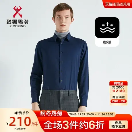 劲霸男装男士秋季新款提花刺绣时尚帅气长袖休闲衬衫BCCC3315图片