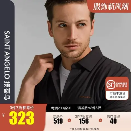 报喜鸟2023秋季新款男商务休闲长袖衬衫T恤男针织服上衣含莫代尔图片