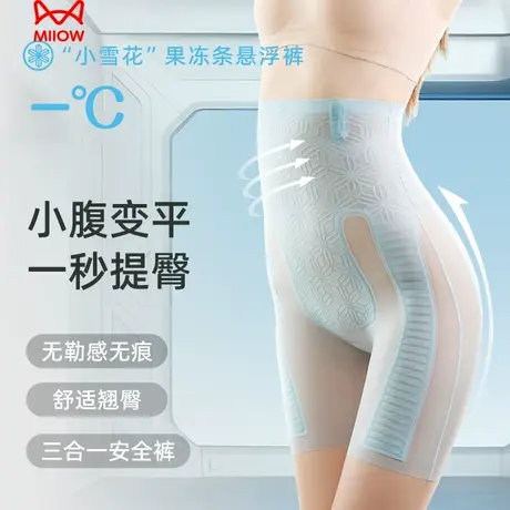 猫人收腹提臀内裤女强力收小肚子夏季薄款束腰翘臀神器收胯塑身裤图片