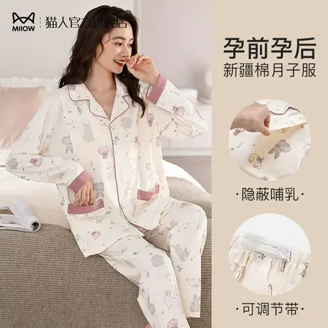 猫人月子服春秋季产后哺乳睡衣女孕妇纯色棉款产妇喂奶家居服套装商品大图