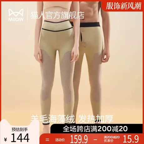 猫人秋裤男款保暖裤女士德绒发热加绒加厚裤羊毛裤打底男士冬季图片