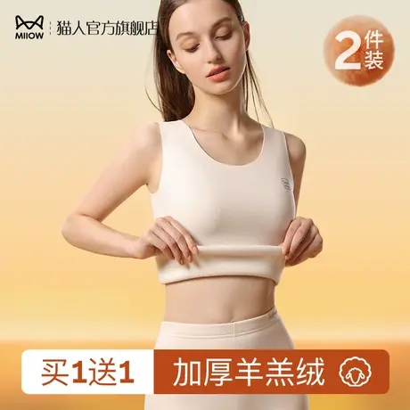 猫人德绒保暖背心女无痕发热加绒加厚秋冬季内搭打底吊带上身内衣图片