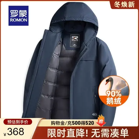 【鹅绒】罗蒙男士商务短款连帽羽绒服2023秋冬新款休闲保暖外套男图片