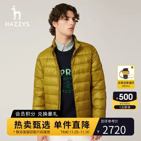 【轻薄鹅绒】Hazzys哈吉斯秋冬新款上衣男士休闲外套保暖羽绒服潮图片