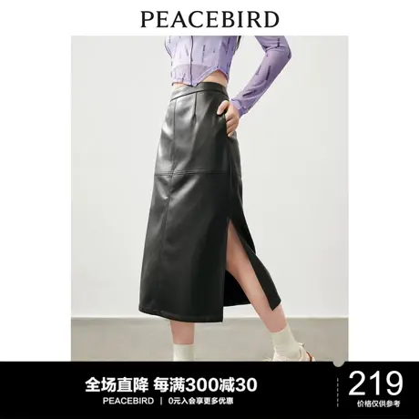 太平鸟开叉PU半身裙女夏季新款A字裙遮胯显瘦高腰黑色长半裙图片