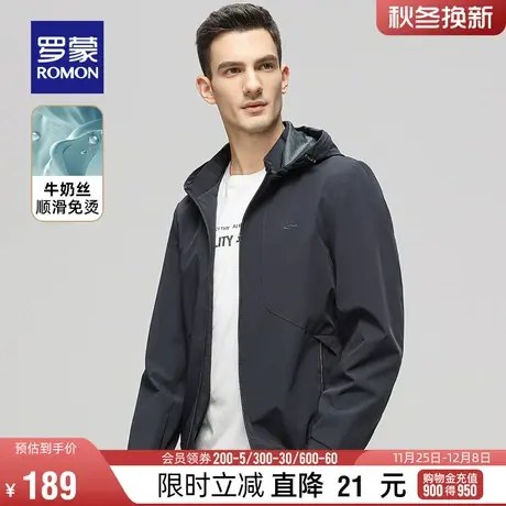 【牛奶丝可拆卸帽】罗蒙男士休闲夹克衫2023秋季时尚百搭短款外套图片