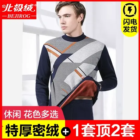 北极绒男士保暖内衣可外穿加绒加厚秋衣秋裤青年高领超厚防寒套装图片