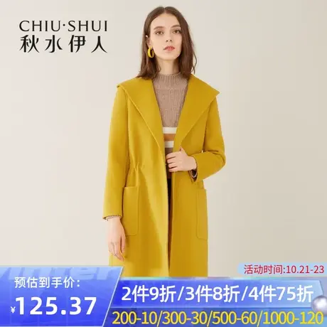 秋水伊人官方旗舰店冬季女士大衣外套收腰修身中长款I2543图片