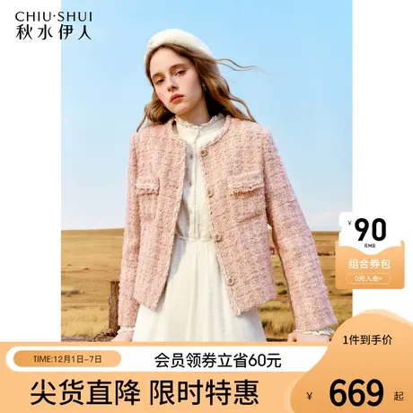 秋水伊人温柔小香风短款羽绒服2023年冬季新款女装轻薄小个子外套图片