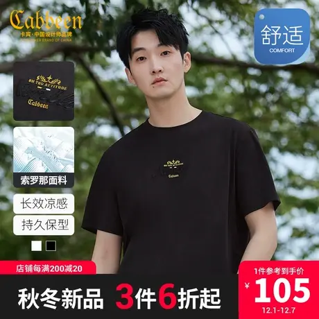 卡宾男装索罗那凉感T恤2023春新款字母刺绣短袖上衣合身舒适休闲A图片