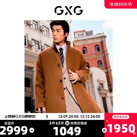 GXG男装 咖色简约时尚立绒面料立领长款大衣男士 23年冬季新品商品大图