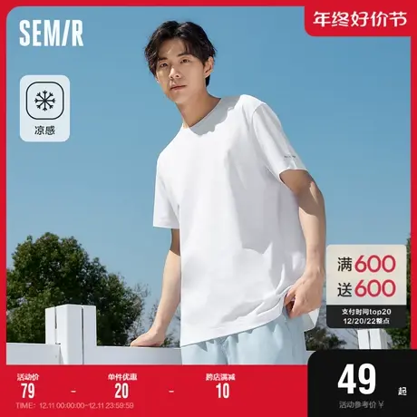 森马短袖T恤男2023夏季新款凉感抗菌白色情侣装圆领针织半袖上衣图片