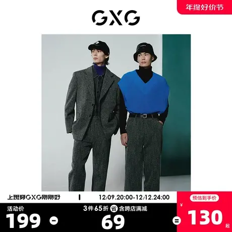 GXG男装 商场同款钴蓝色基础百搭针织背心马甲叠穿2022年冬季新品图片