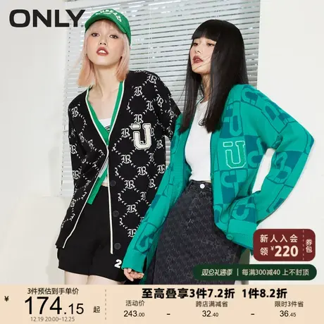 ONLY奥莱春夏满印潮酷开衫外套针织衫女商品大图