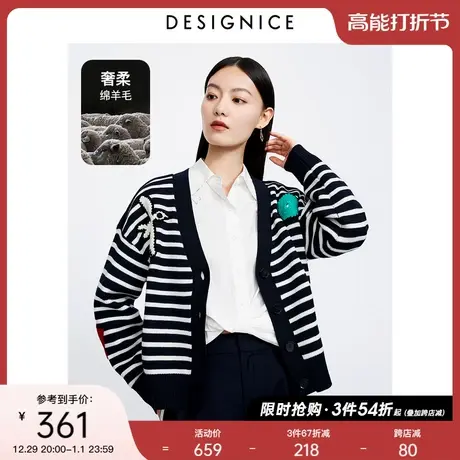 商场同款迪赛尼斯2023年秋季新款条纹开衫外套简约通勤长袖毛衣女商品大图