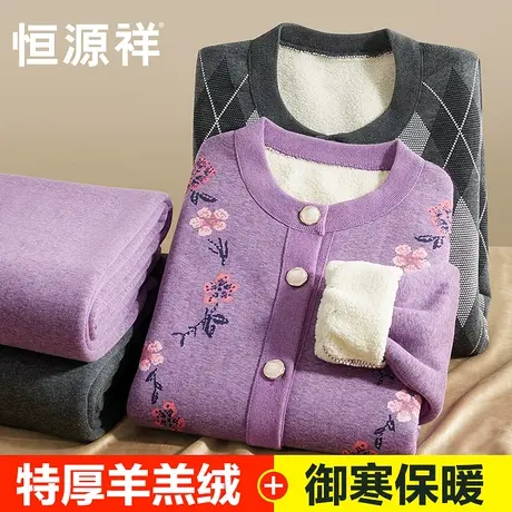 恒源祥中老年人秋衣秋裤套装女士加厚加绒妈妈羊羔绒保暖内衣冬季商品大图
