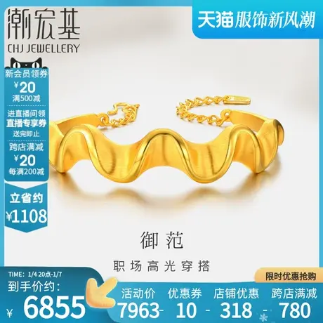 潮宏基御范绸缎黄金足金3D硬金手镯结婚婚嫁达人爆款xhs推荐礼物图片