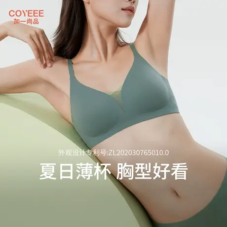 加一尚品无钢圈文胸背心式无痕内衣女夏天薄款舒适软支撑胸罩商品大图