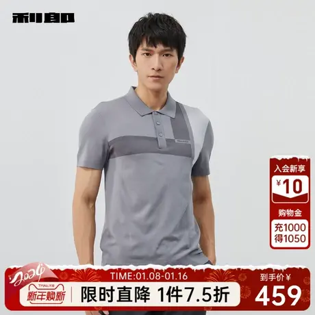 【针织】利郎官方短袖翻领T恤男2024夏商务休闲烫钻男士POLO衫商品大图
