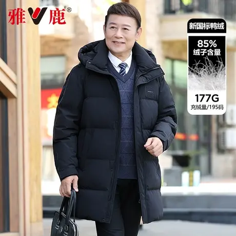 雅鹿爸爸冬装羽绒服男士中长款新款连帽加厚中老年人冬季保暖外套商品大图