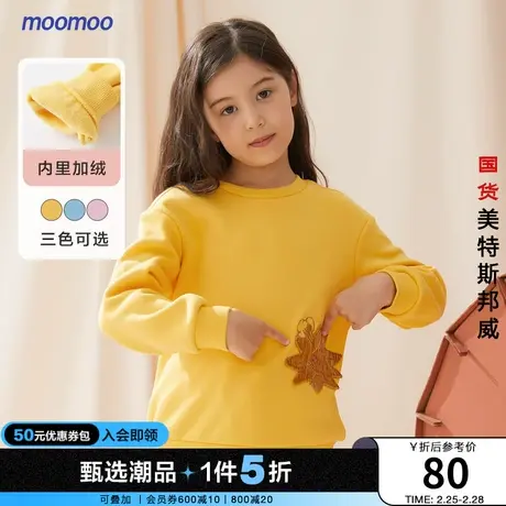 moomoo童装中性加绒卫衣冬新款男童女童简约舒适保暖加绒卫衣亲肤商品大图