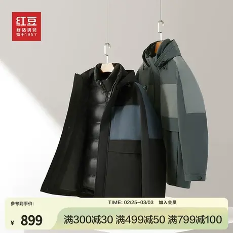 【商场同款】红豆男士羽绒服冬季内胆可脱卸商务休闲新款保暖上衣商品大图