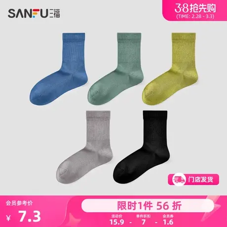 三福 男短筒袜单双装 简约品质基础发热易搭配男袜袜子823108商品大图