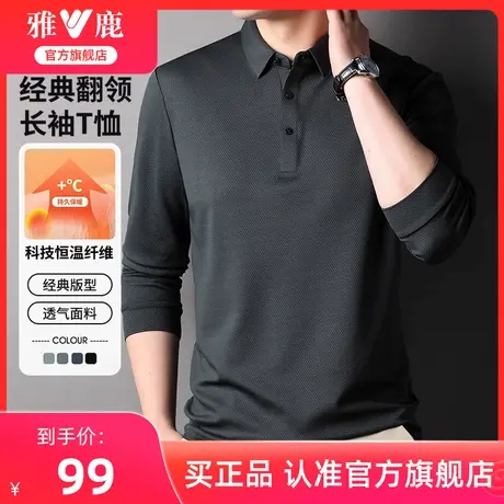 【华夫格】雅鹿翻领长袖T恤男2024年春季新款商务polo透气短t上衣商品大图