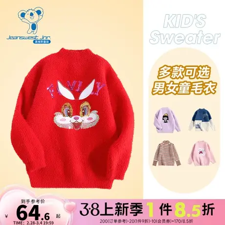 KDP真维斯童装可爱图案毛衣 2024春季新品男女童半高领长袖针织衫图片