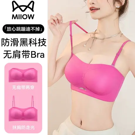 猫人无肩带内衣女聚拢防滑文胸不空杯收副乳防下垂多巴胺美背胸罩图片