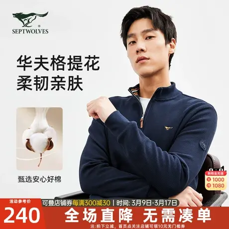 七匹狼夫格卫衣男士2024秋季新款青少年时尚休闲长袖圆领长袖上衣图片