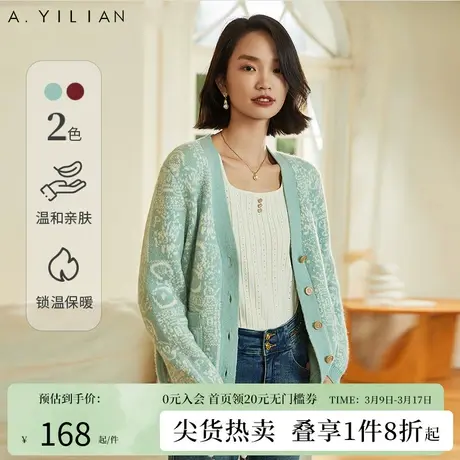 阿依莲美洋特色提花毛织开衫春季女2023年新款本命年今年流行漂亮商品大图