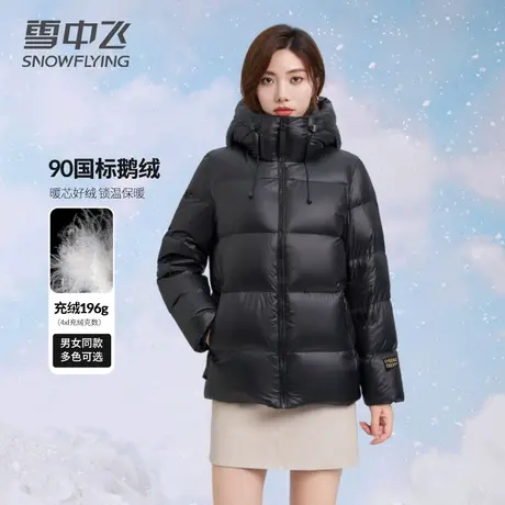 雪中飞羽绒服女2023新款冬季短款连帽面包服加厚时尚鹅绒情侣外套图片