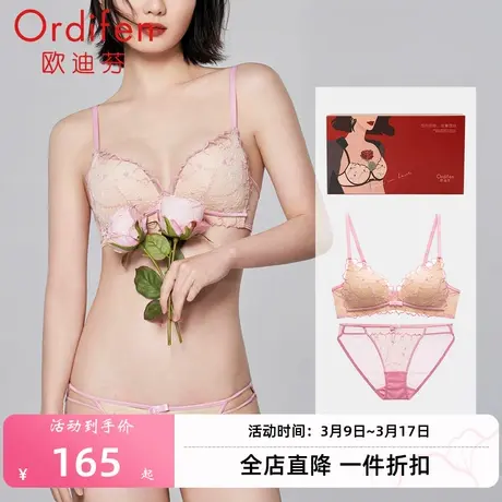 欧迪芬性感法式蕾丝三角杯无钢圈内衣女薄款小胸文胸套装红品图片